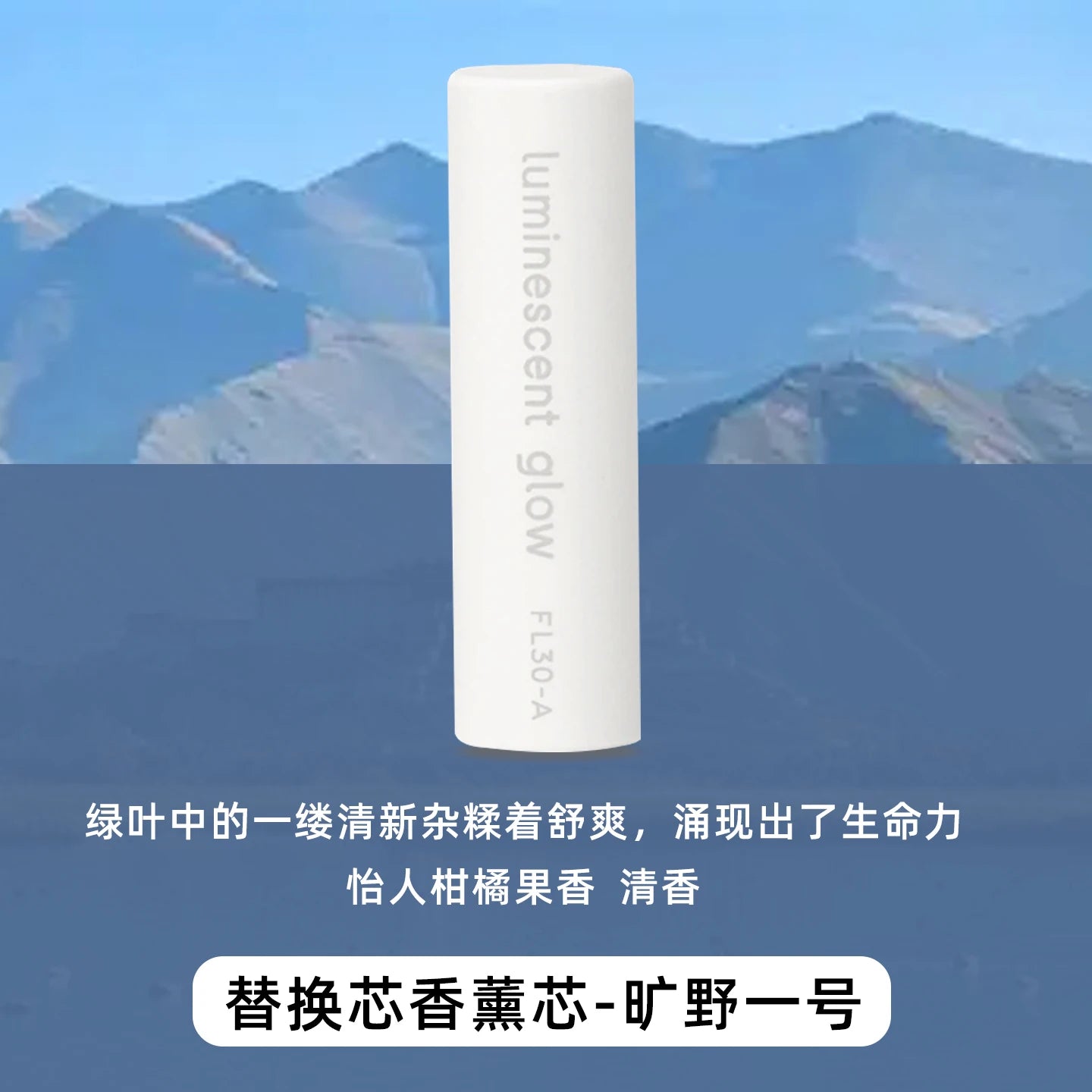 For NIO Firefly Original Car Fragrance Refill Core Vehicle Mounted Aromatherapy Replacement