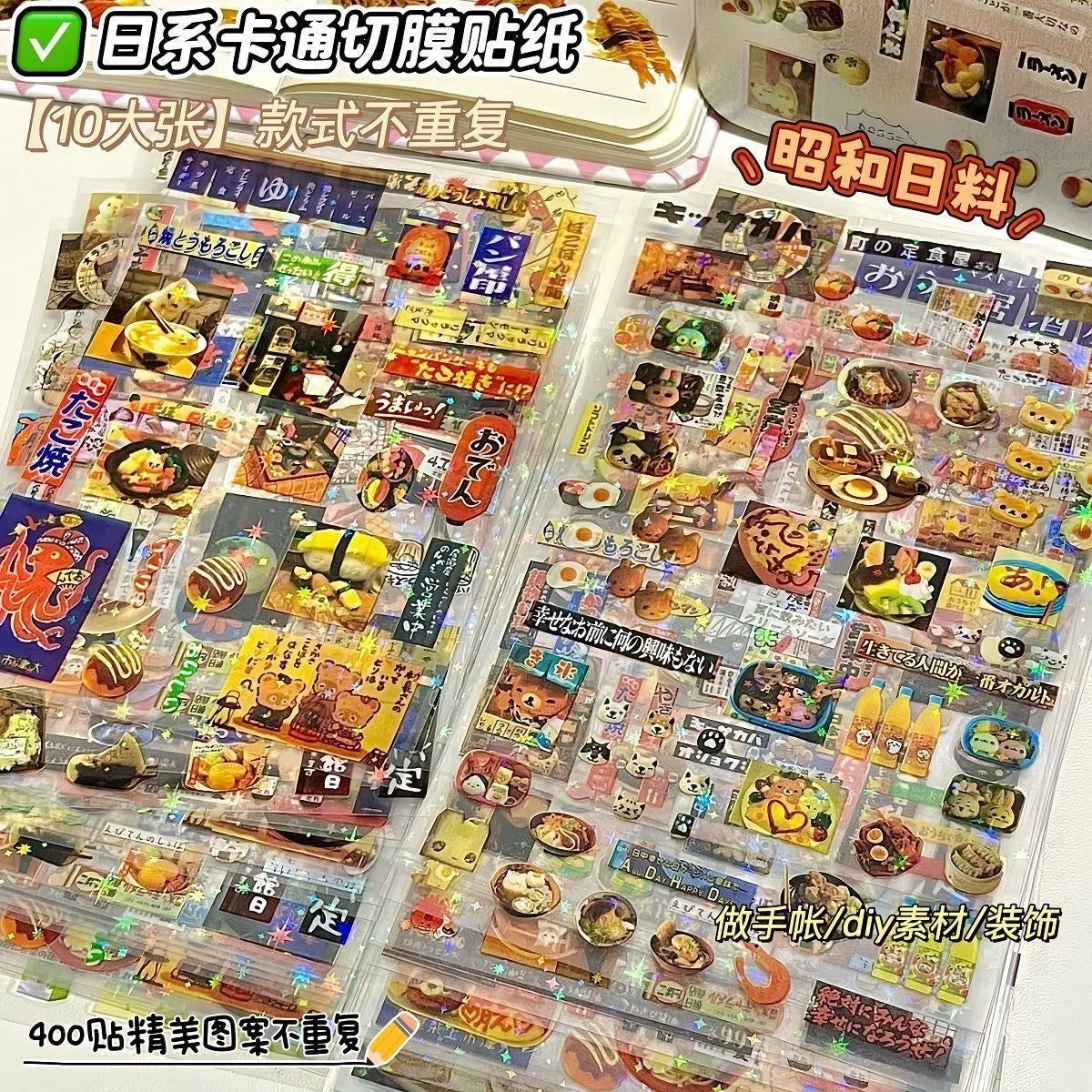 10Pcs Laser Retro Japanese Stickers Diy Diary Journaling Material Decoration Sticker Aesthetic for Laptop Stationery